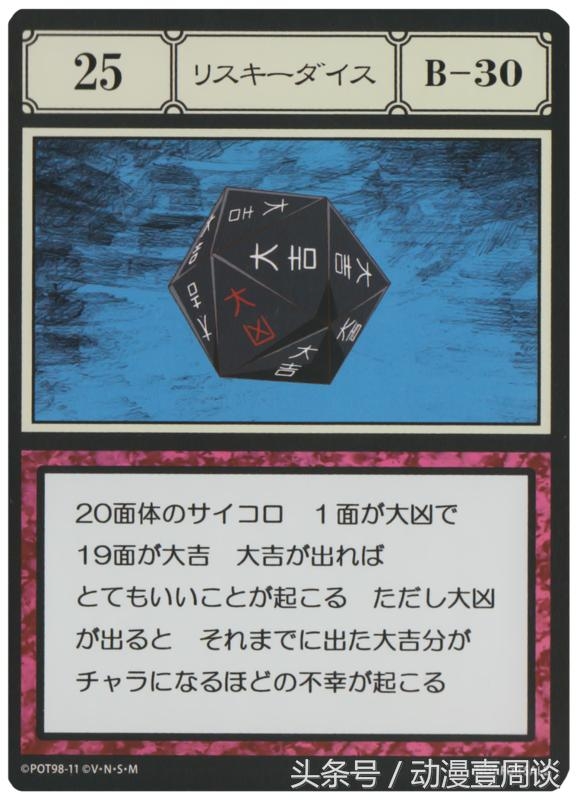 洗個澡就有黃金！《獵人》6張「失去性命也要得到」的貪婪之島卡片，第5連大便都可以換錢！