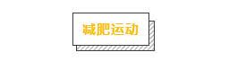 讓狗生不如死的關節炎，該怎麼預防？