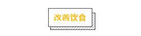 讓狗生不如死的關節炎，該怎麼預防？