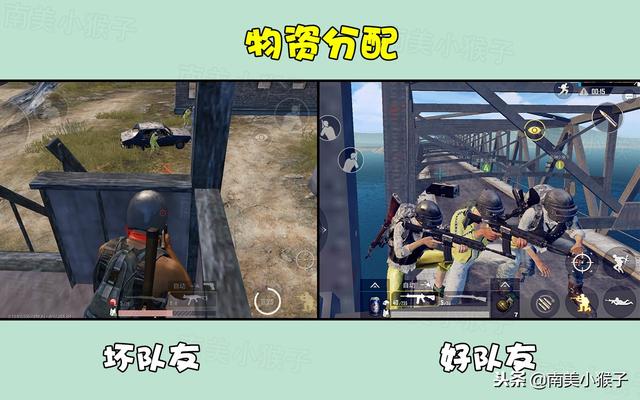 刺激戰場：五個慣性動作，判斷隊友是好是壞！是什麼一看便知