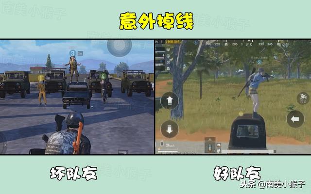 刺激戰場：五個慣性動作，判斷隊友是好是壞！是什麼一看便知