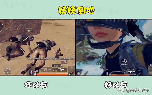 刺激戰場：五個慣性動作，判斷隊友是好是壞！是什麼一看便知