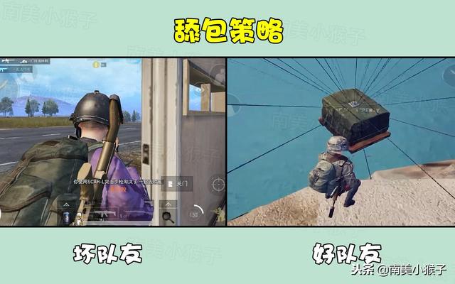 刺激戰場：五個慣性動作，判斷隊友是好是壞！是什麼一看便知