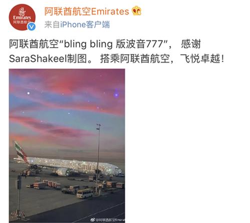 阿聯航空客機「鑲滿詩華洛世奇水晶」有夠狂　全球網友驚呆讚：不愧是杜拜Style！