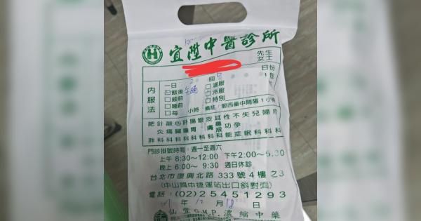 正妹中醫師，白嫩玉手幫把脈，網友暴動啦！