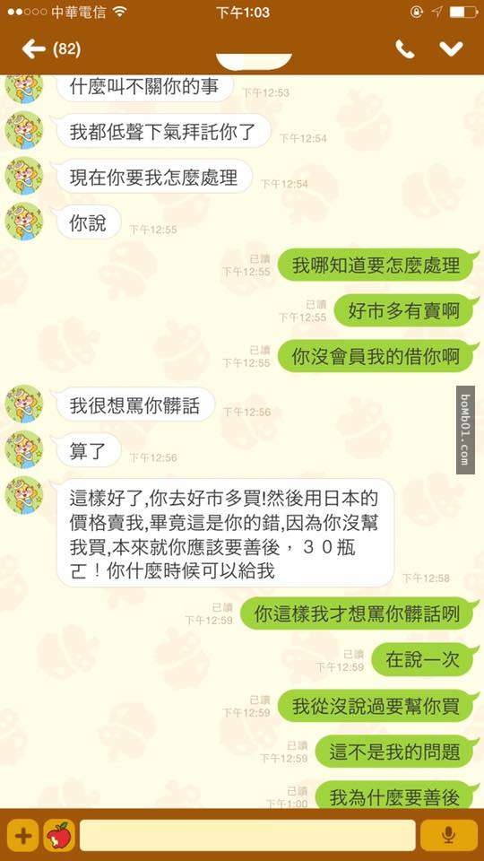 女性友人託他代買30罐腸胃藥回台灣「他拒絕」沒想到回國後被逼問...態度超惡劣