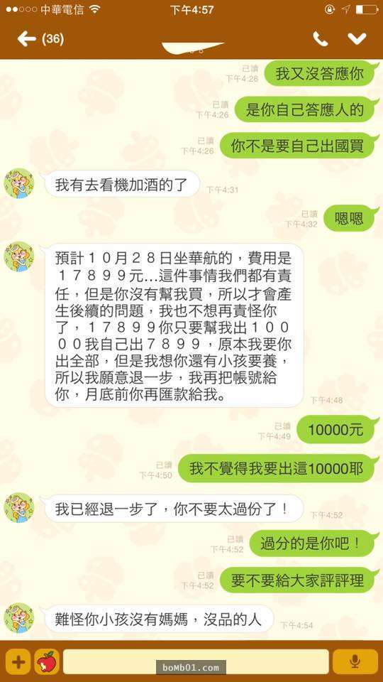 女性友人託他代買30罐腸胃藥回台灣「他拒絕」沒想到回國後被逼問...態度超惡劣