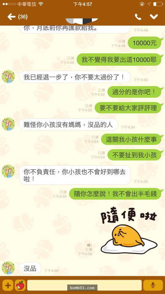 女性友人託他代買30罐腸胃藥回台灣「他拒絕」沒想到回國後被逼問...態度超惡劣