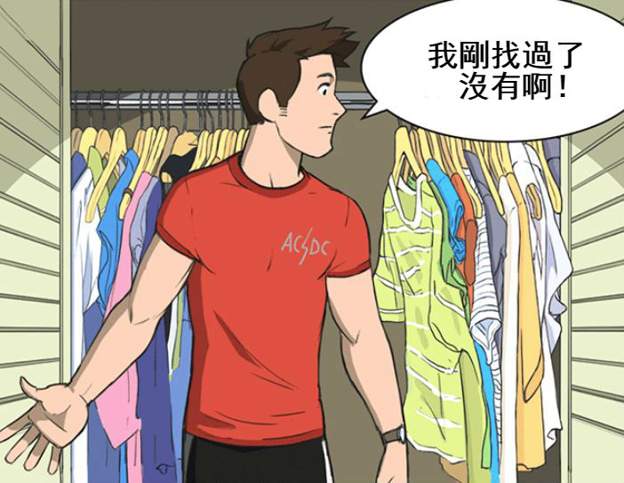 9個證明「女人天生就有超能力」的中肯漫畫！找不到衣服「老婆神手一撈」男網友狂點頭：我的她超會 