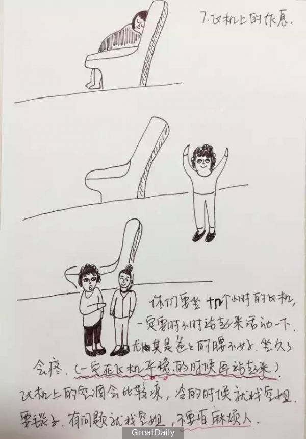 60歲的爸媽沒出過國又不懂英文，女兒畫了「史上最強出入境攻略」網友讚爆！ XD
