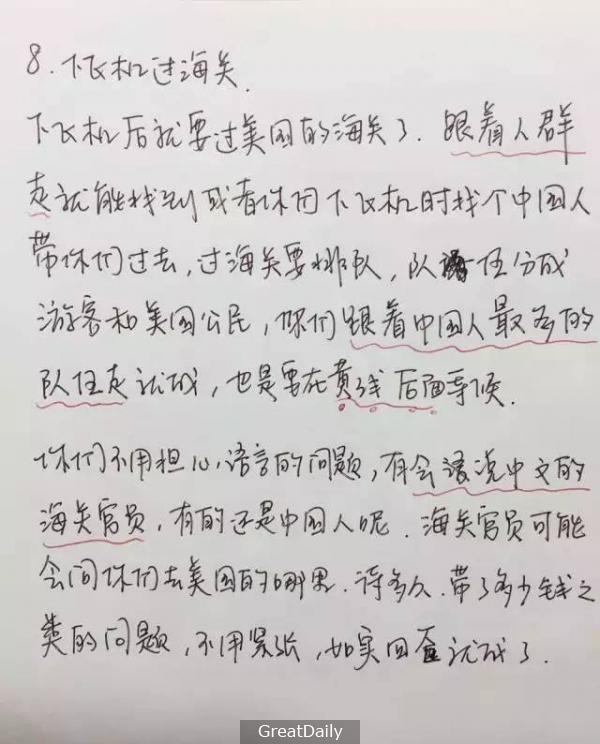 60歲的爸媽沒出過國又不懂英文，女兒畫了「史上最強出入境攻略」網友讚爆！ XD