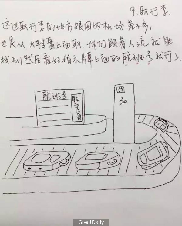 60歲的爸媽沒出過國又不懂英文，女兒畫了「史上最強出入境攻略」網友讚爆！ XD