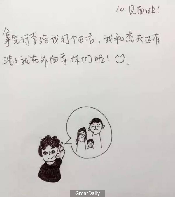 60歲的爸媽沒出過國又不懂英文，女兒畫了「史上最強出入境攻略」網友讚爆！ XD