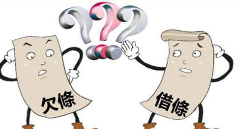 借條上千萬別寫這三個字，否則你一分錢都要不回來！