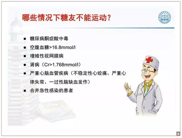 糖友控制血糖的5條飲食黃金法則！這8類食物可以放心吃