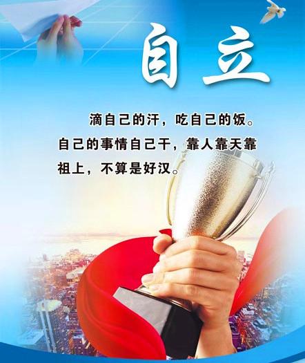 成就一生的10個習慣