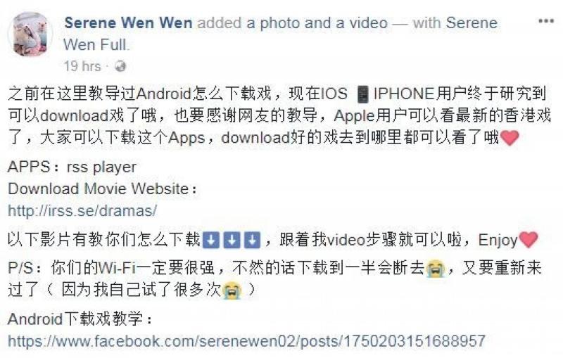 不用錢！也不用Data！也可以用手機看港劇！iPhone Android 也可以！