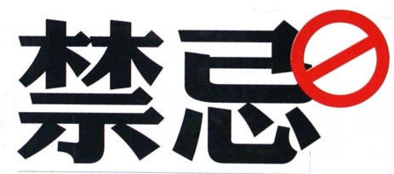 12月22日(星期六)是冬至！這些開運法和禁忌你一定要知道！