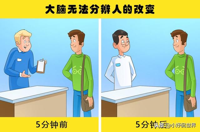 在生活中 我們大腦會欺騙自我的7個證據