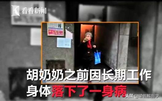 77歲瑜伽奶奶苦練瑜伽11年，開班授課分文不取：我要那麼多錢幹嘛