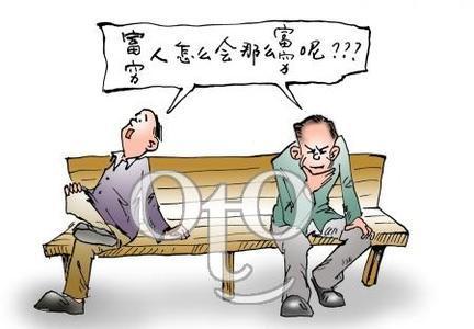 貧富的差距，窮人到底輸在哪裡