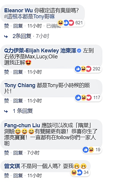 這基因太強了！隋棠3胎照擺一起「根本神複製」，網驚：「都是Tony哥小時候的照片！」 