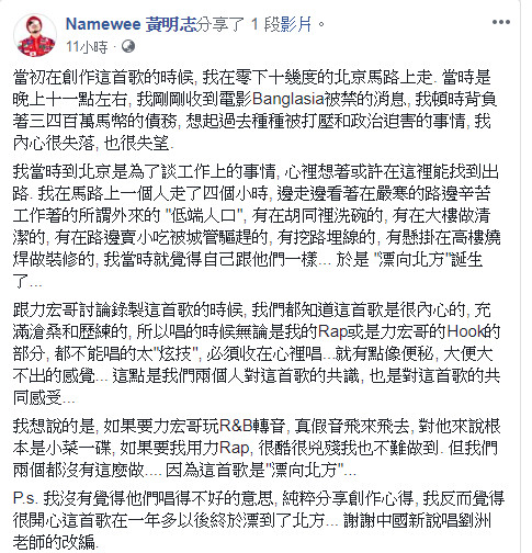 《新說唱》選手神改編《漂向北方》，20秒飆148字收服在場所有人！原唱聽完卻超有意見「就像便祕」！