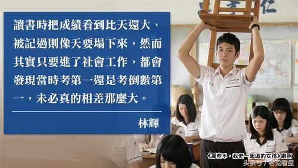 「班上前三名」真的是人生勝利組嗎？全班最後一名的生活曝光！讓人直呼不敢置信
