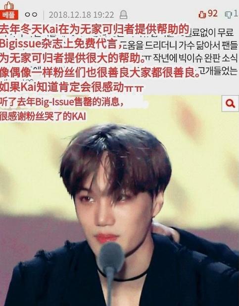 EXO粉絲替偶像建了一所希望小學！韓網友熱議不已，評論區很酸！