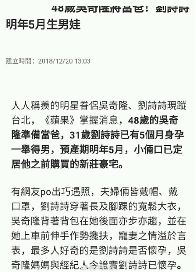 48歲吳奇隆要當爸！劉詩詩懷孕5個多月，婆婆已證實孩子性別 
