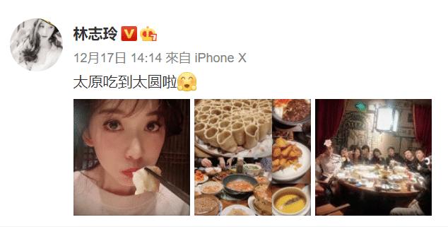 林志玲吃美食，曬自拍，為山西太原美食打call, 調侃自己吃太圓了
