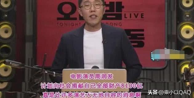 63歲周潤發為何​​承諾13億身家全部捐出，背後原因終於曝光 