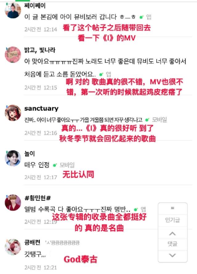 instiz熱議！女愛豆歷代級solo歌曲「金泰妍」的《I》