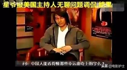 娛樂爆料：周星馳國外做過最牛的一件事，甄子丹都不敢這麼橫，網友：有骨氣 