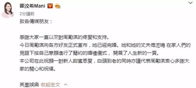 宣布結婚！ 39歲女神週勵淇宣布嫁內地藝人：一切都是最好的安排 