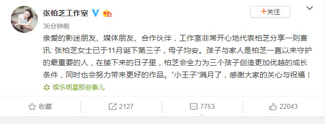 真的生了！張柏芝承認「秘密產下第三胎」　工作室曝光「小寶寶性別」網友哭哭了 