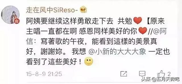 關於五月天阿信的二三事｜遇見你，人間值得