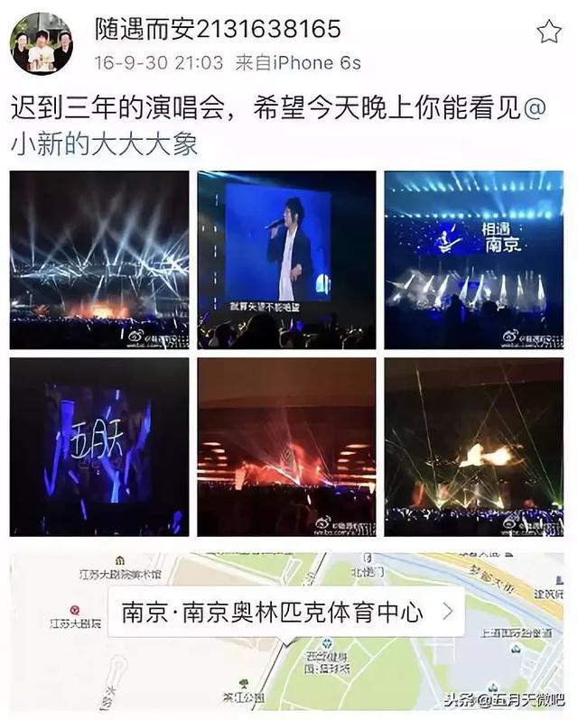 關於五月天阿信的二三事｜遇見你，人間值得