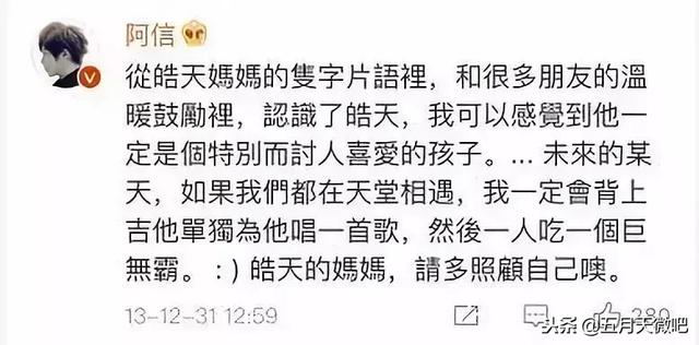 關於五月天阿信的二三事｜遇見你，人間值得