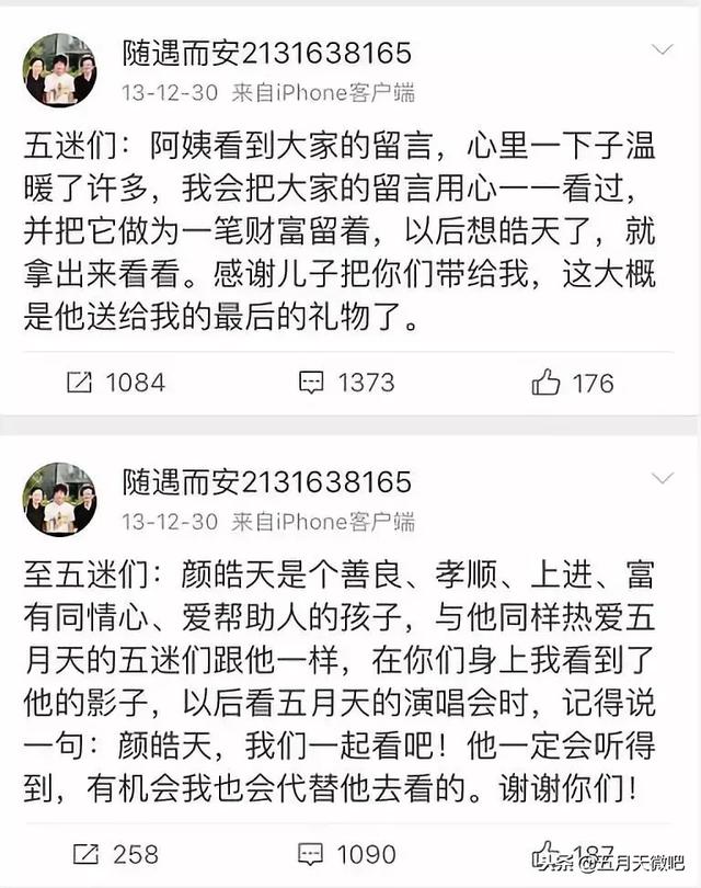 關於五月天阿信的二三事｜遇見你，人間值得