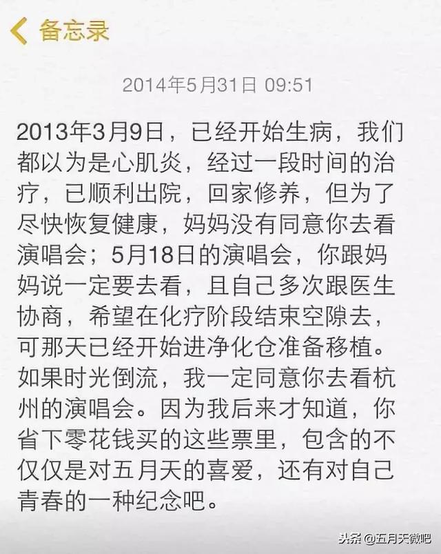 關於五月天阿信的二三事｜遇見你，人間值得