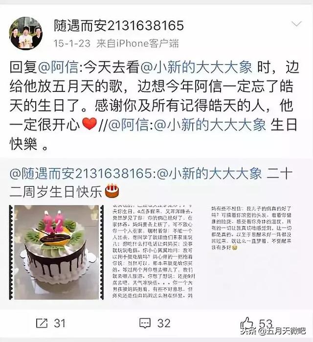 關於五月天阿信的二三事｜遇見你，人間值得