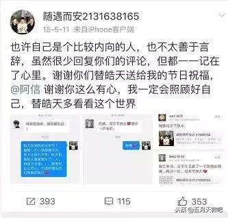 關於五月天阿信的二三事｜遇見你，人間值得