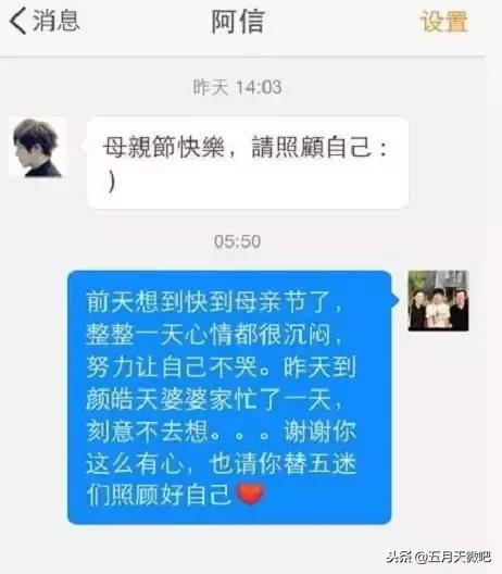 關於五月天阿信的二三事｜遇見你，人間值得