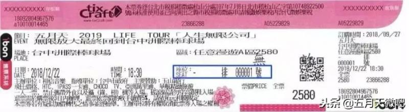 五月天台中跨年官方攻略，入場須知、交通、周邊、美食