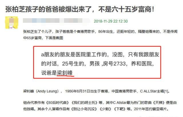張柏芝三胎孩子父親正面照曝光，女友卻這樣霸氣回復，網友：祝福她吧！ 