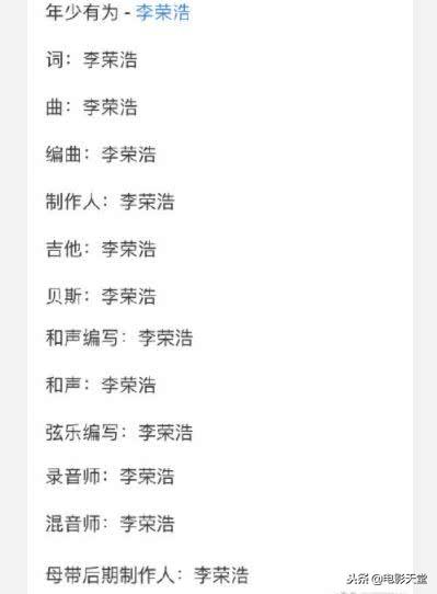 年度華語歌曲前十齣爐，周杰倫、田馥甄上榜兩首，蔡徐坤排第六