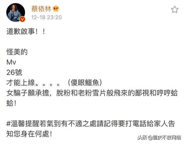 蔡依林發文道歉，這些老歌，你或許也曾含淚獻唱過