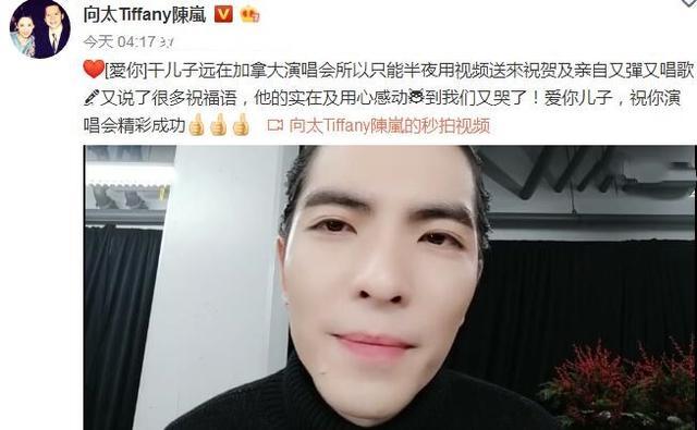 陳嵐凌晨2個小時「連續」發8條動態，乾兒子蕭敬騰視頻為向華強慶生！ 
