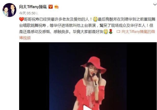 陳嵐凌晨2個小時「連續」發8條動態，乾兒子蕭敬騰視頻為向華強慶生！ 